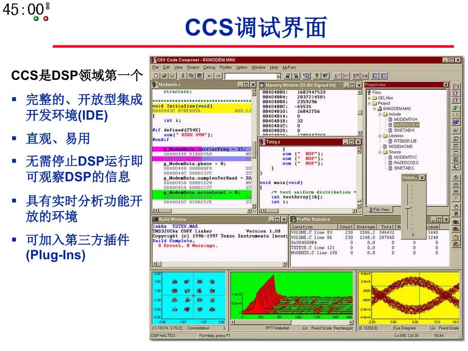 DSP原理与应用第9章CCS_第4页