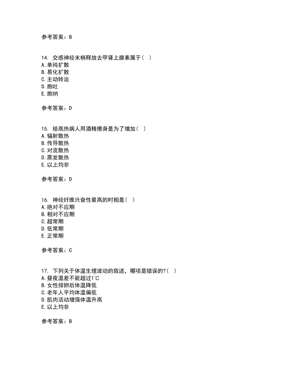 北京中医药大学21春《生理学Z》在线作业一满分答案23_第4页