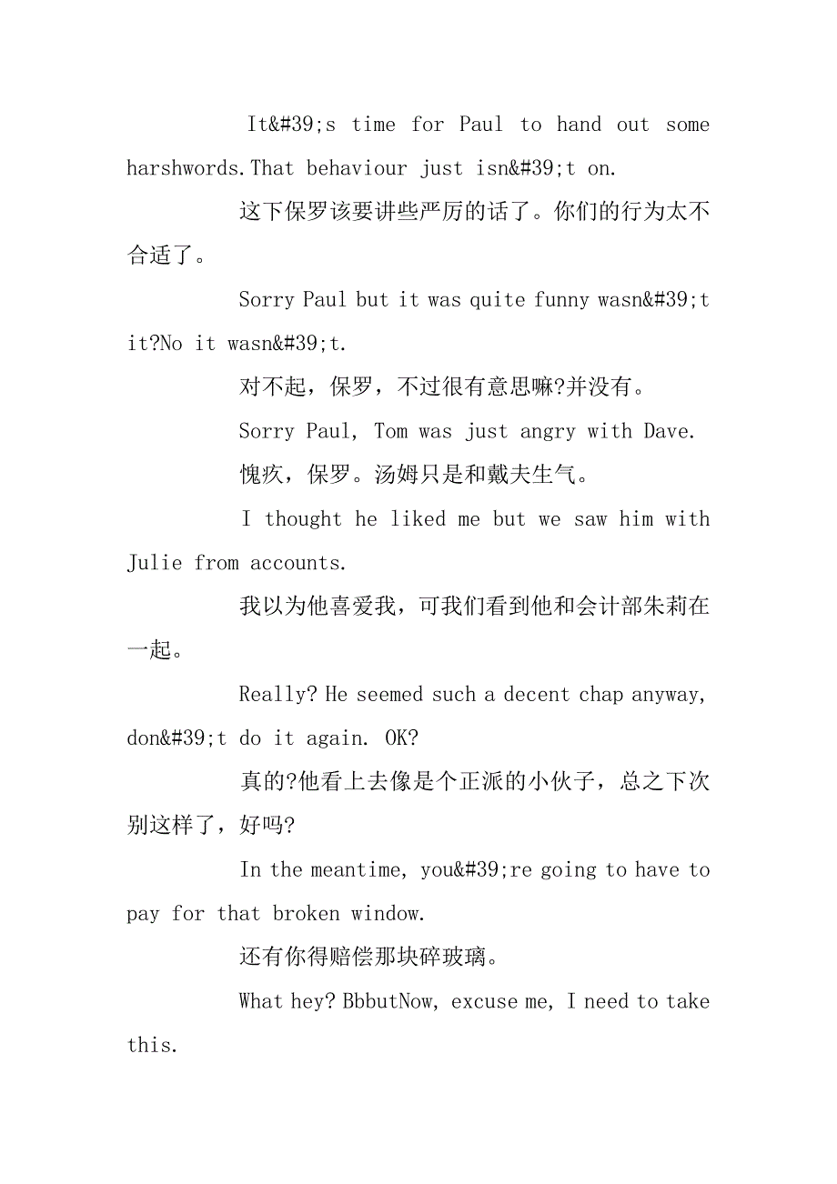 2024年职场英文口语：裁员_第2页