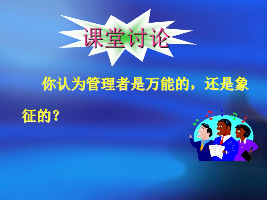 组织环境与社会责任.ppt_第4页