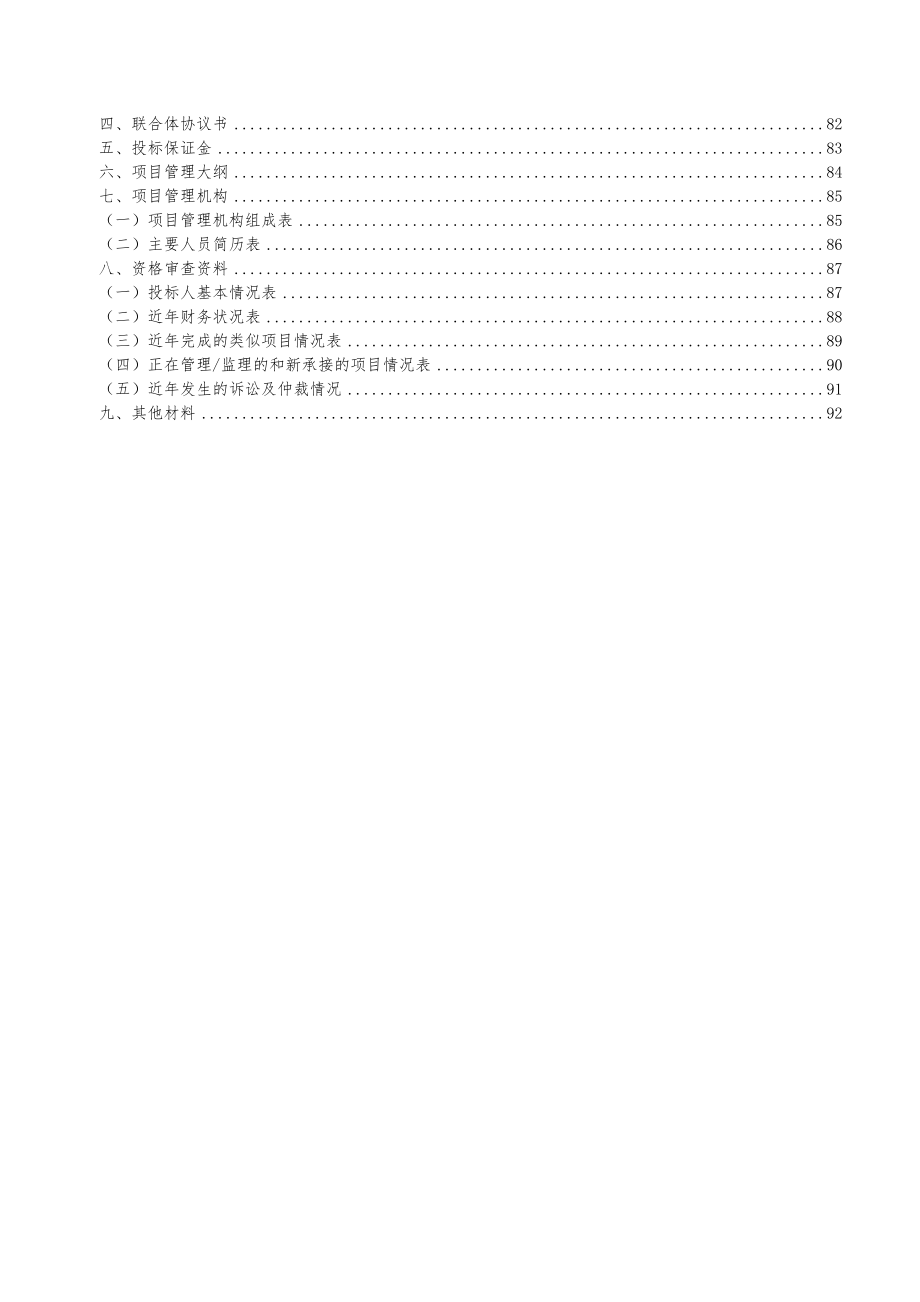 商丘图书馆方志馆展示馆民中心三馆一中心_第3页