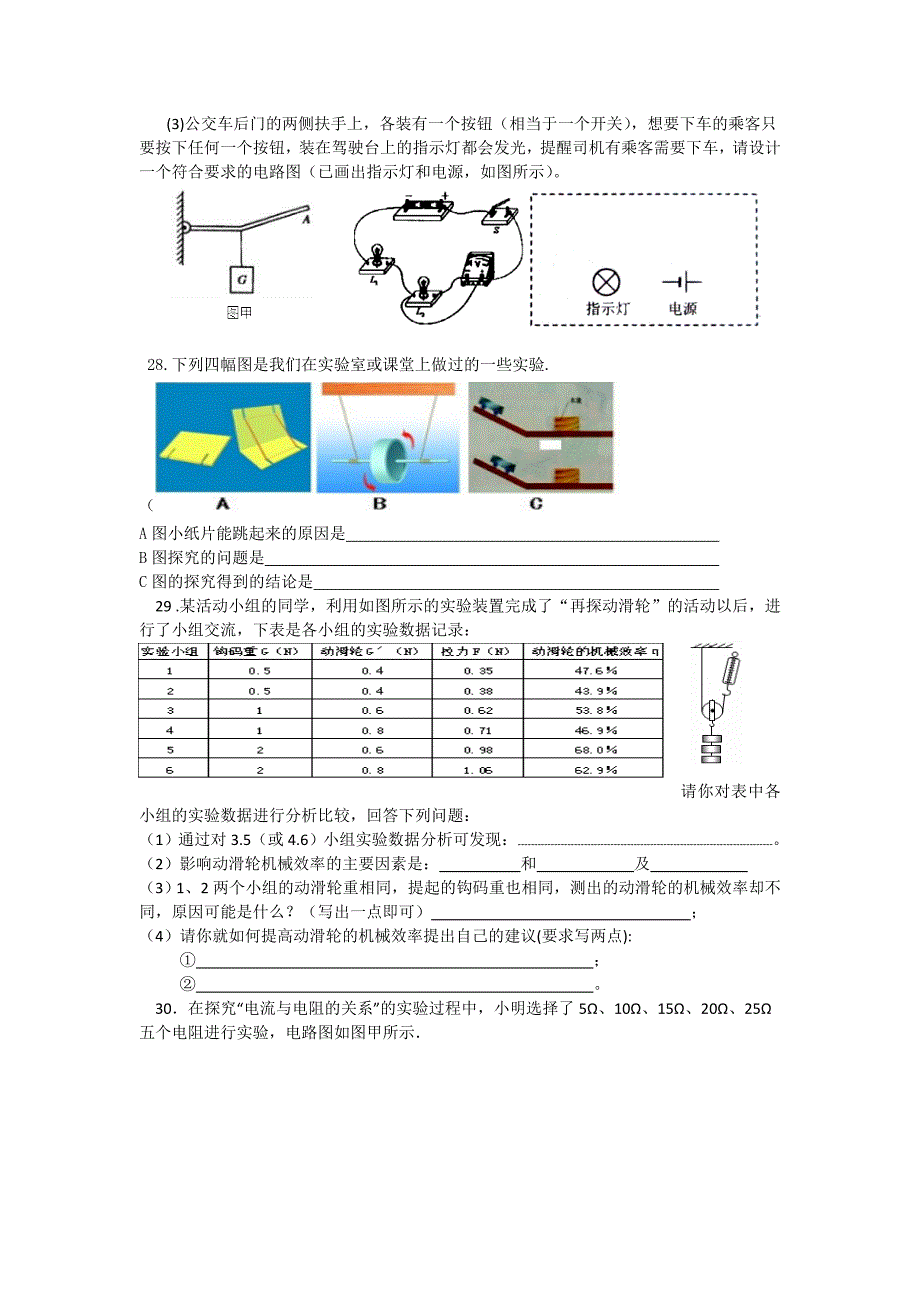 棕溪初中2015-2016学年上学期期末模拟检测试题.doc_第4页