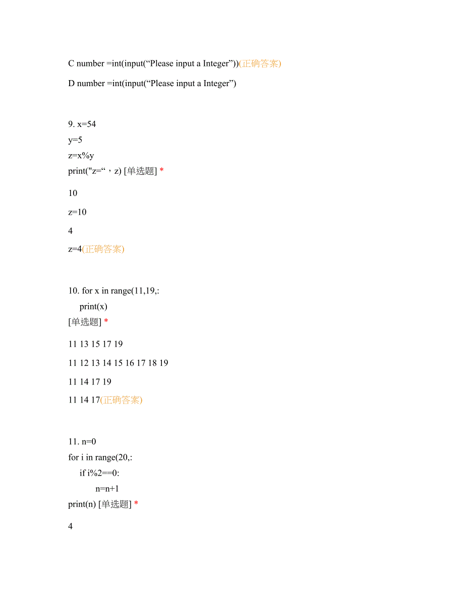 Python基础语法题库.doc_第3页