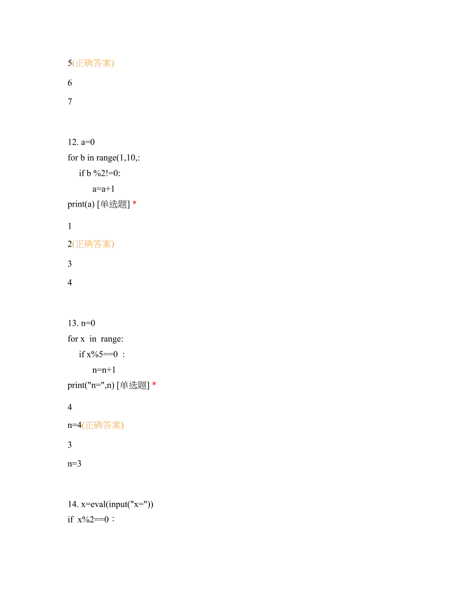 Python基础语法题库.doc_第4页