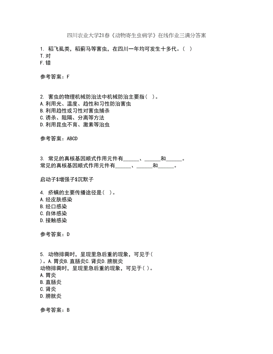 四川农业大学21春《动物寄生虫病学》在线作业三满分答案11_第1页