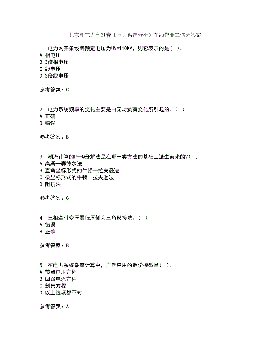 北京理工大学21春《电力系统分析》在线作业二满分答案_64_第1页