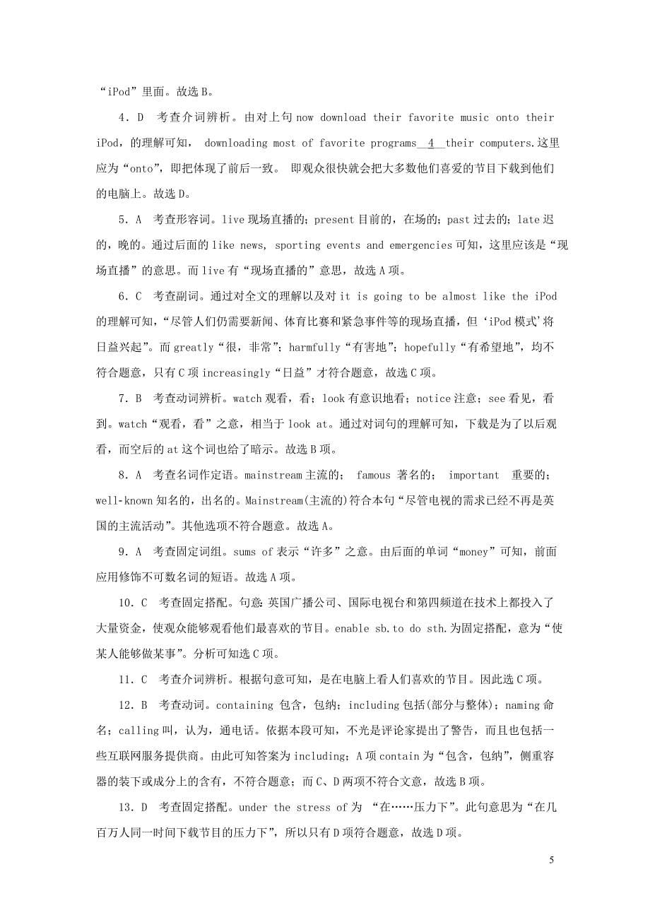 2019-2020学年高中英语 Unit 7 The Sea课时作业5 北师大版必修3_第5页