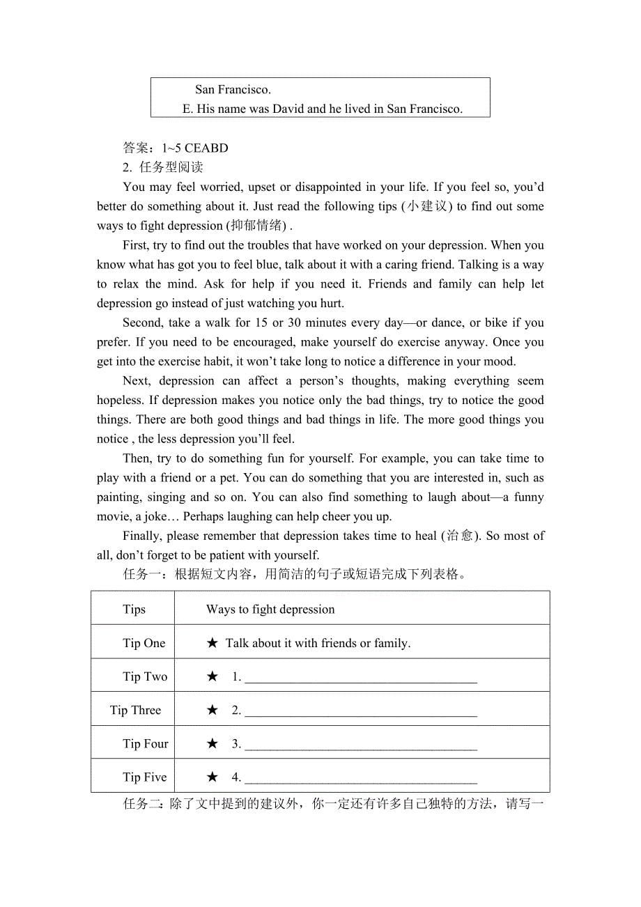 2013年福建省初中学业考试英语考试大纲_第5页