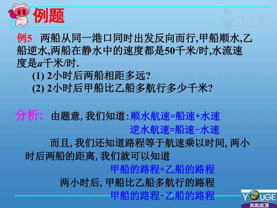 223整式的加减_第3页