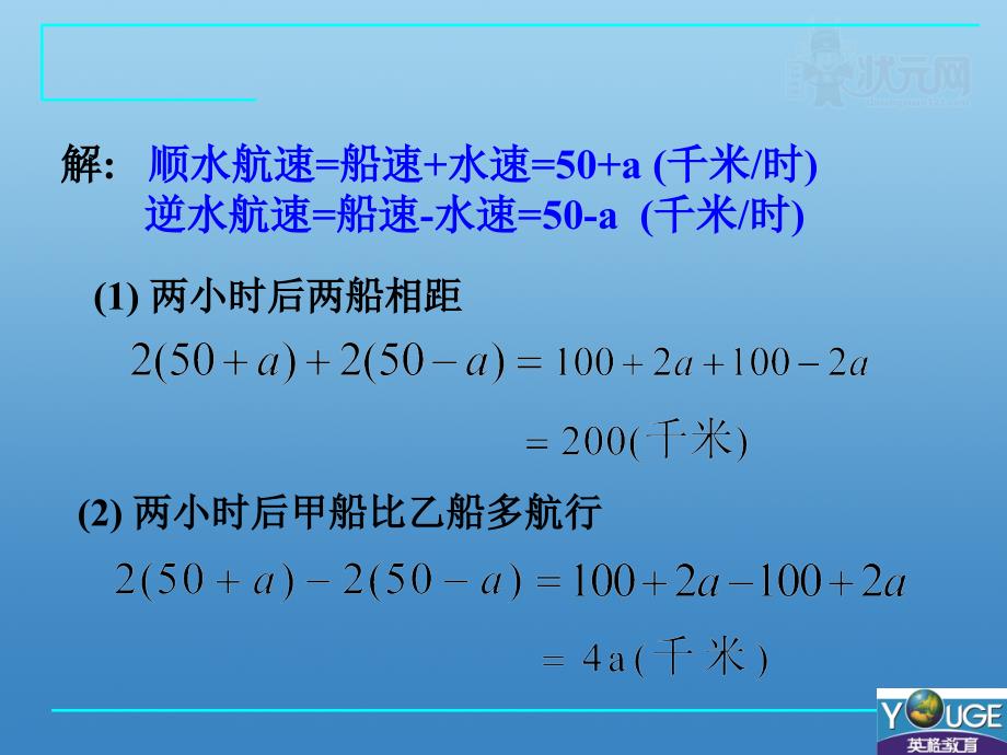 223整式的加减_第4页