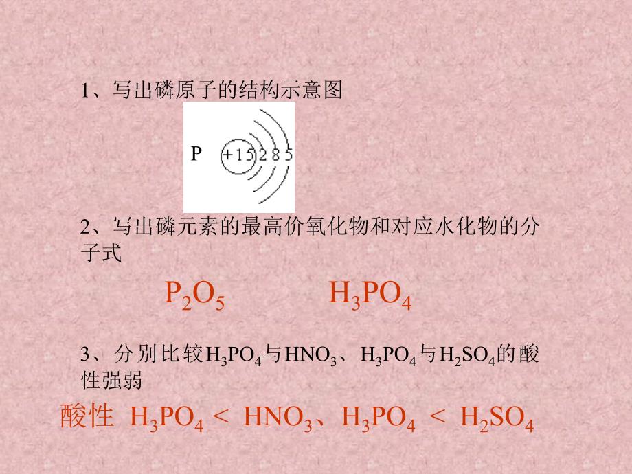 浙江玉环玉城中学任毅_第2页