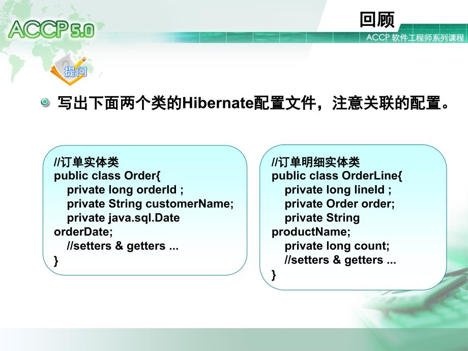 《java三层架构》PPT课件.ppt_第2页