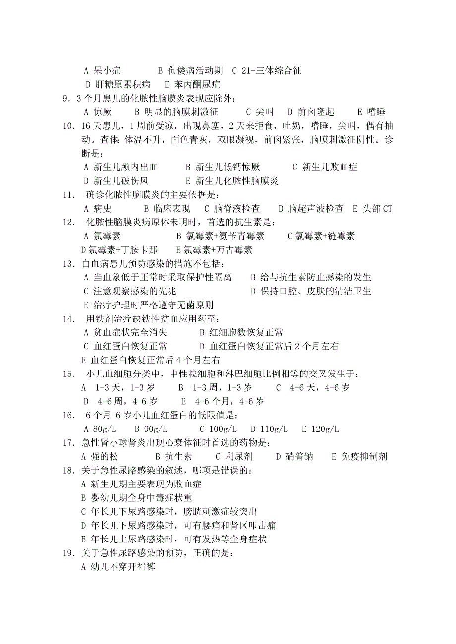 中国医科大学2012年7月考试《儿科护理学》考前辅导_第3页