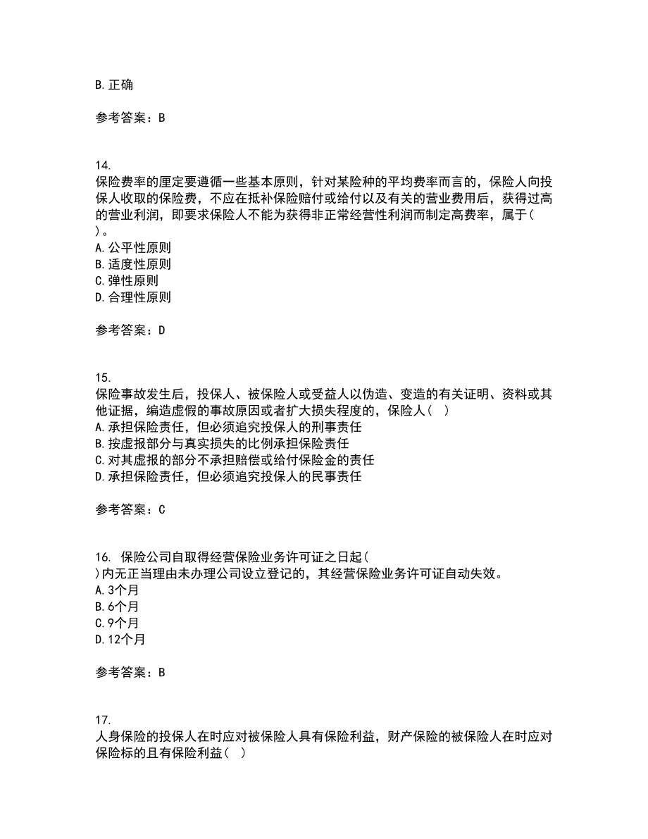 南开大学21春《保险学原理》离线作业1辅导答案41_第4页