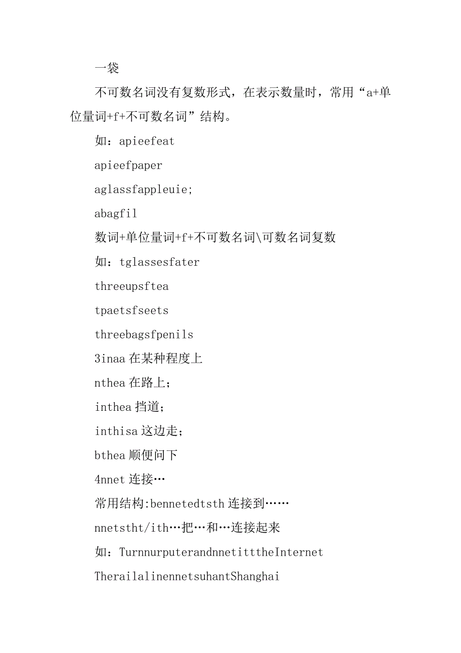 Unit6Electricity知识点整理_第2页