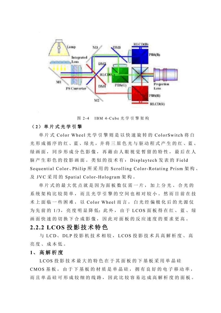 毕业设计论文PCCOM口与CA210色彩分析仪的通讯软件_第5页