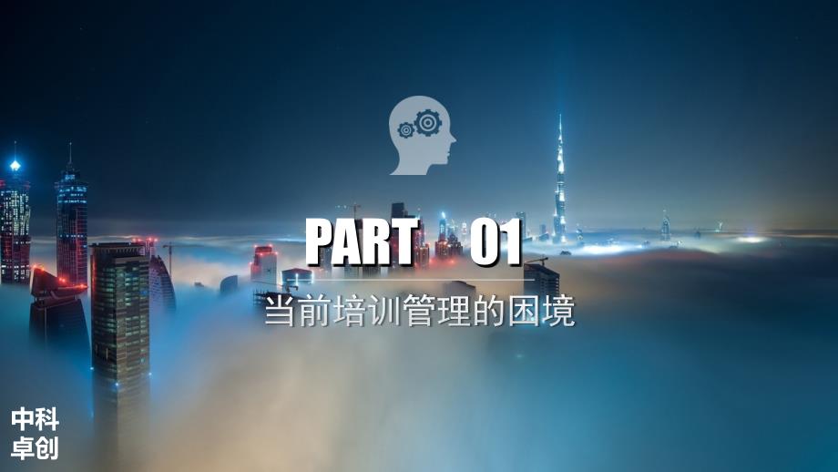 四维训练法.ppt_第3页