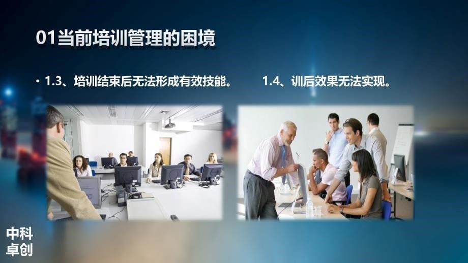 四维训练法.ppt_第5页