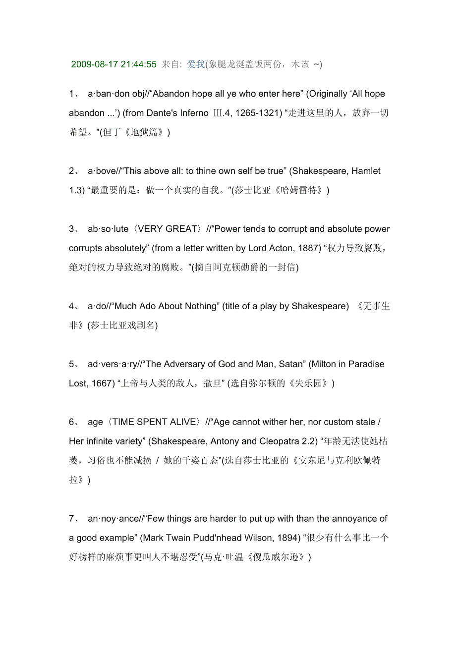 剑桥双解词典的100个经典例句_第1页