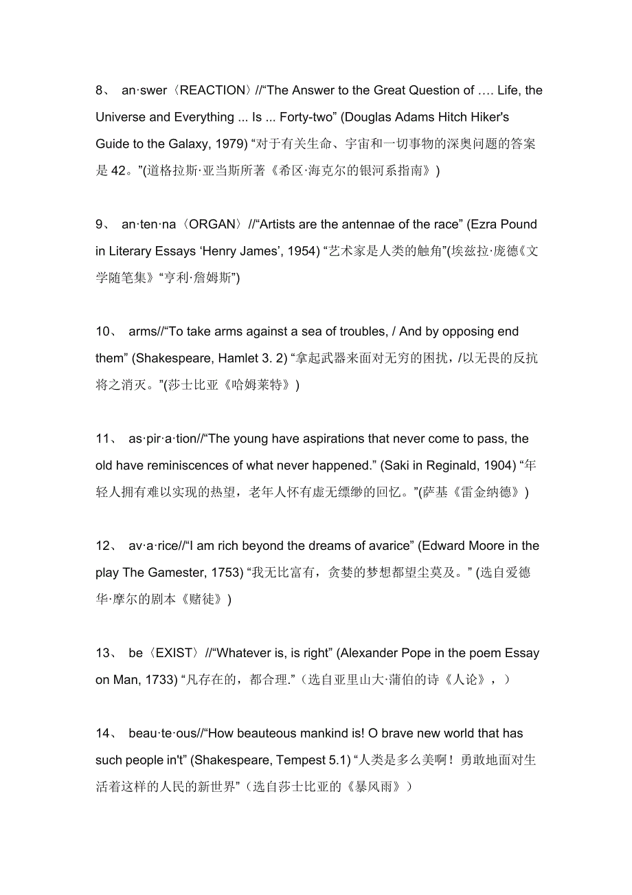 剑桥双解词典的100个经典例句_第2页