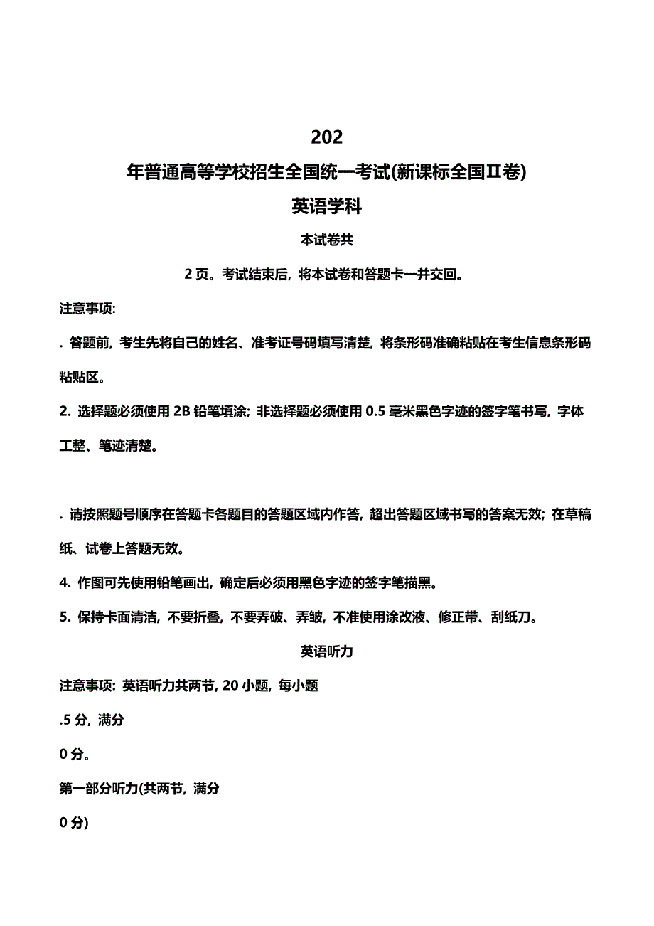 2023年新课标全国Ⅱ卷英语试卷真题（含听力）（原卷版）.docx_第1页