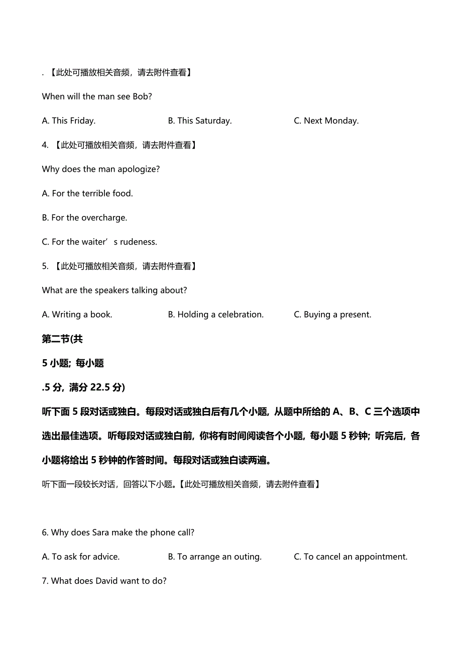 2023年新课标全国Ⅱ卷英语试卷真题（含听力）（原卷版）.docx_第3页