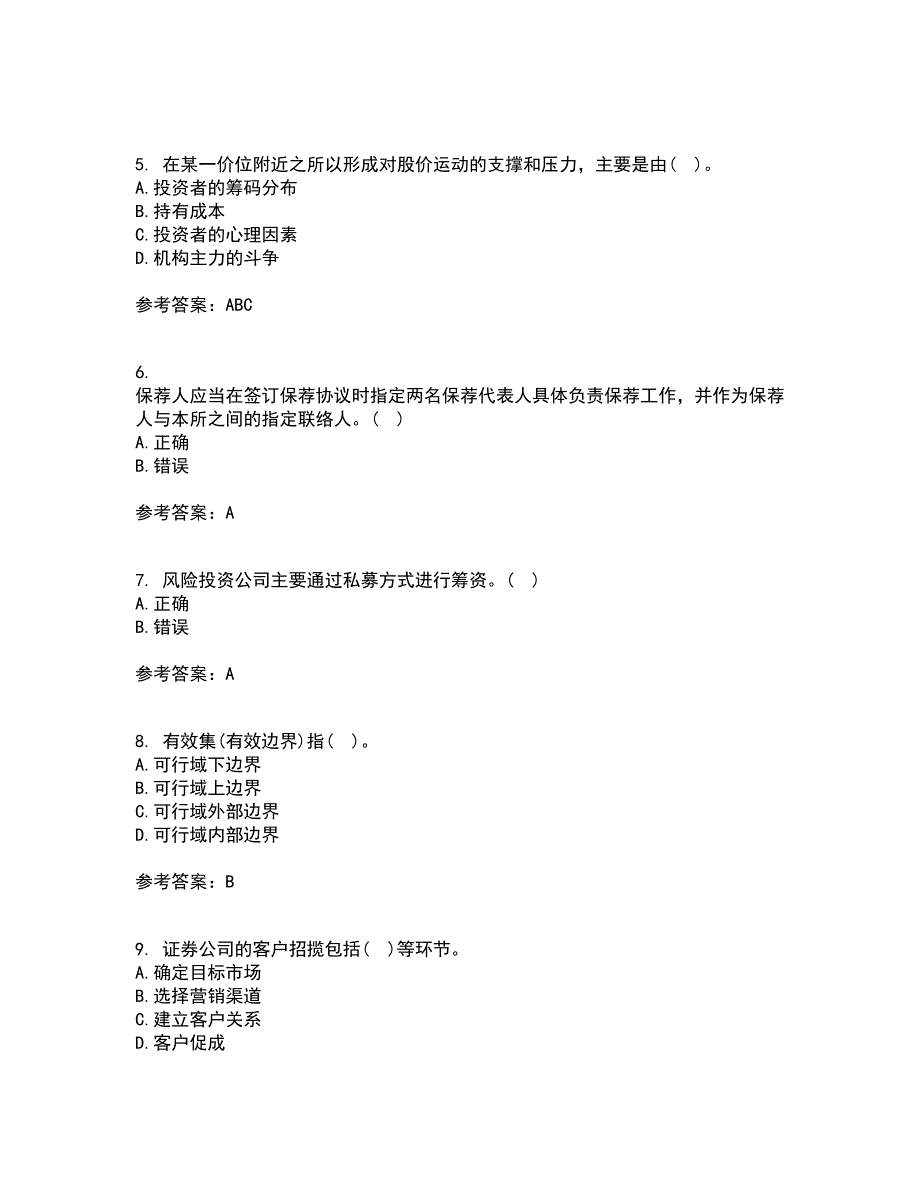 地大21秋《证券投资学》在线作业一答案参考32_第2页