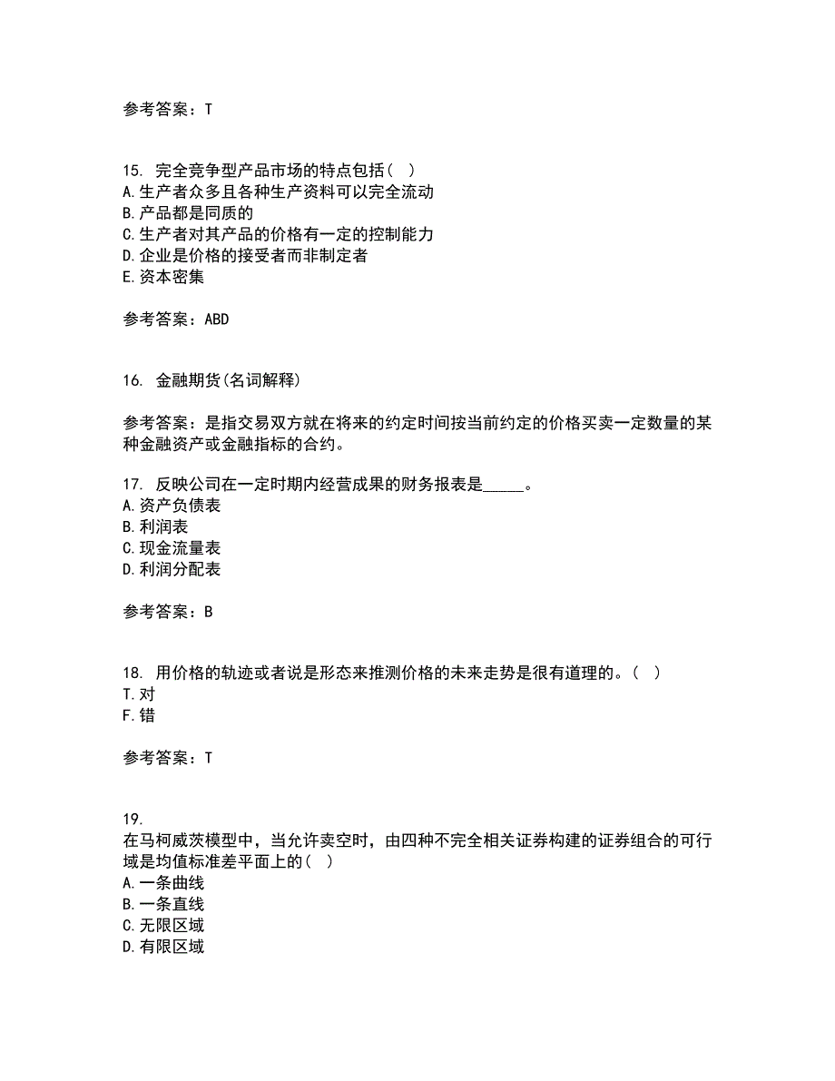 地大21秋《证券投资学》在线作业一答案参考32_第4页