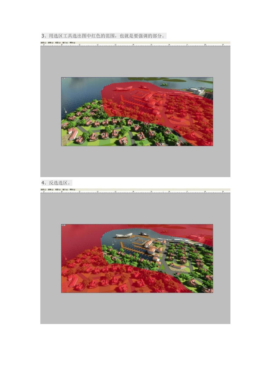 ps边缘虚化效果.doc_第2页