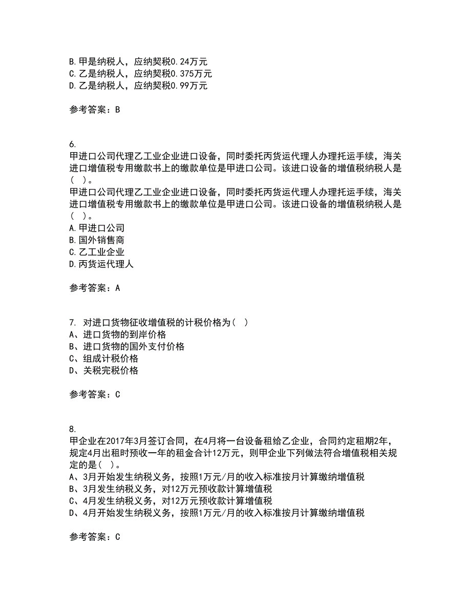 南开大学21春《税收理论与实务》在线作业二满分答案45_第2页