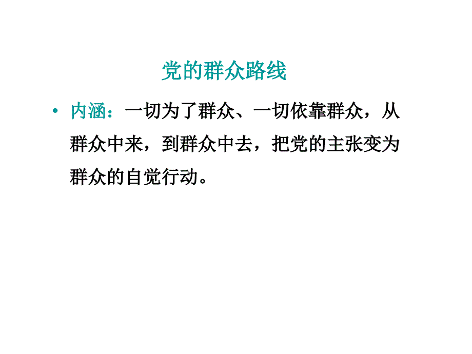 如何提高基层党校培训实效_第3页