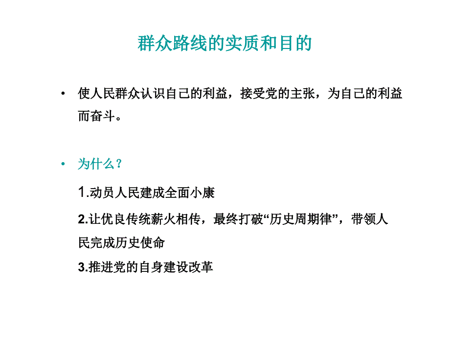 如何提高基层党校培训实效_第4页