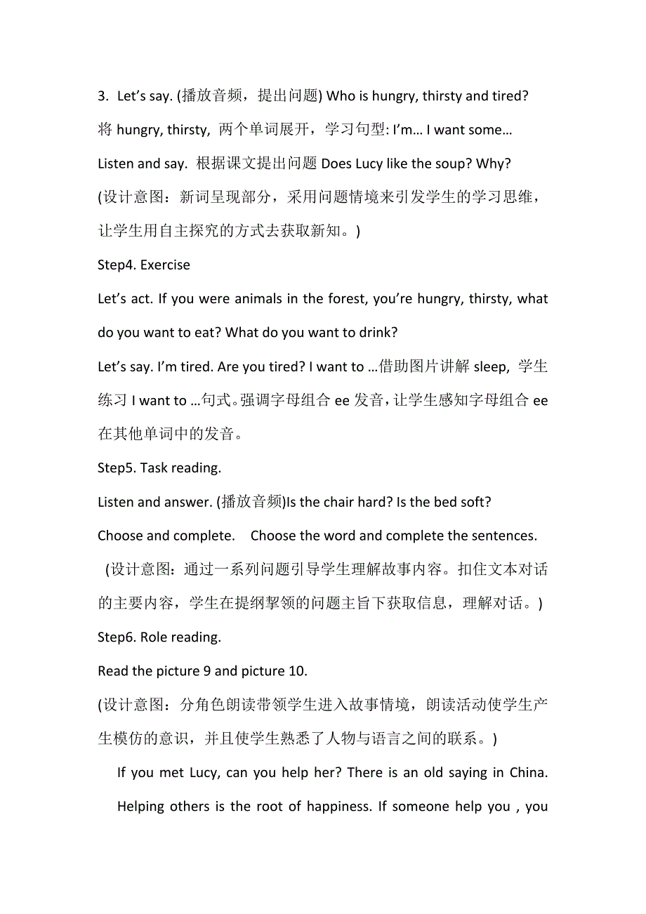 Unit3 Story time1.docx_第3页