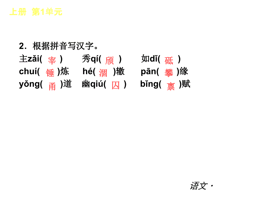 语文新课标YW_第4页