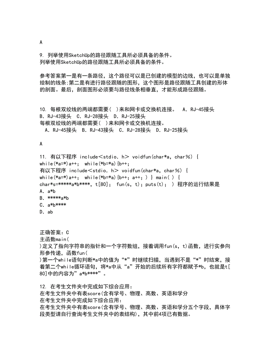 电子科技大学21春《VB程序设计》离线作业1辅导答案48_第3页