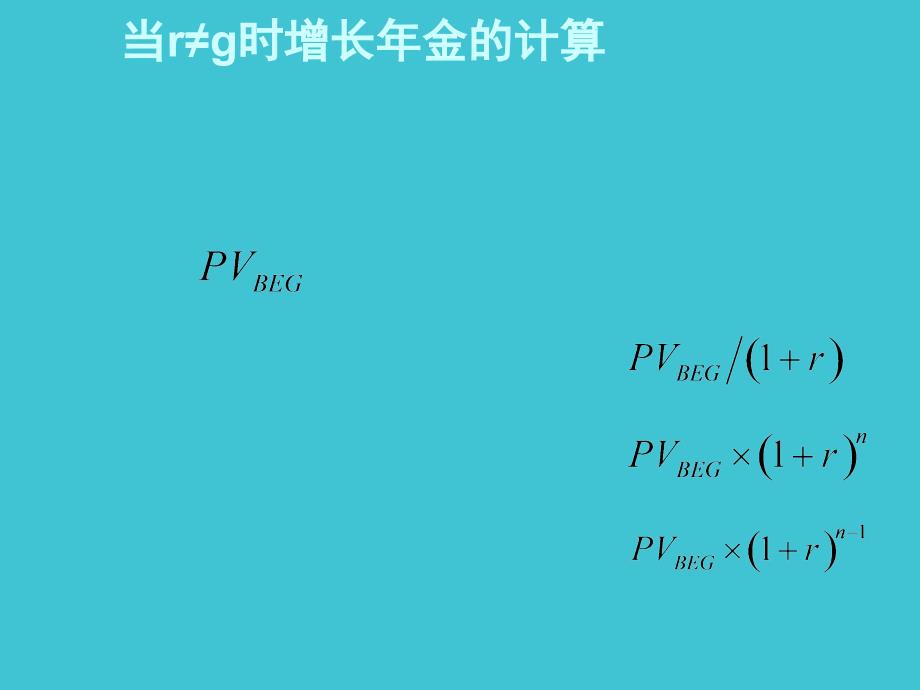 三个理财案例_第4页