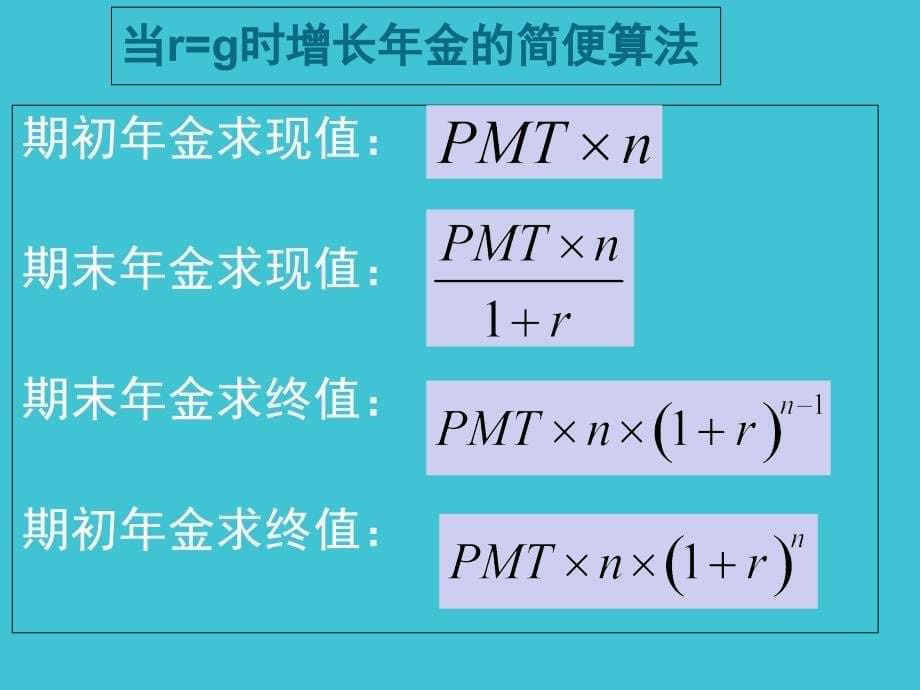 三个理财案例_第5页