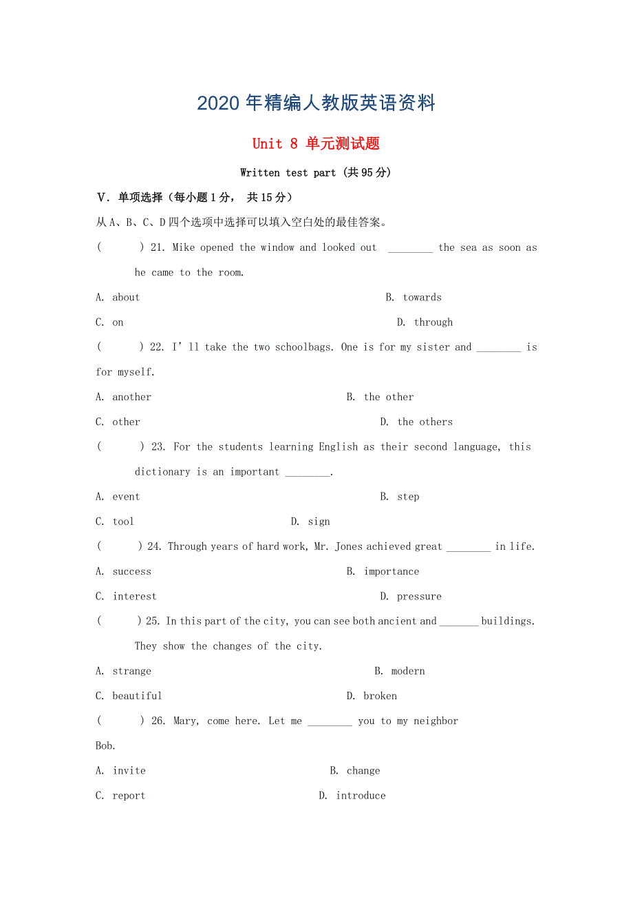 八年级英语下册Unit8HaveyoureadTreasureIslandyet测试题1人教新目标版_第1页