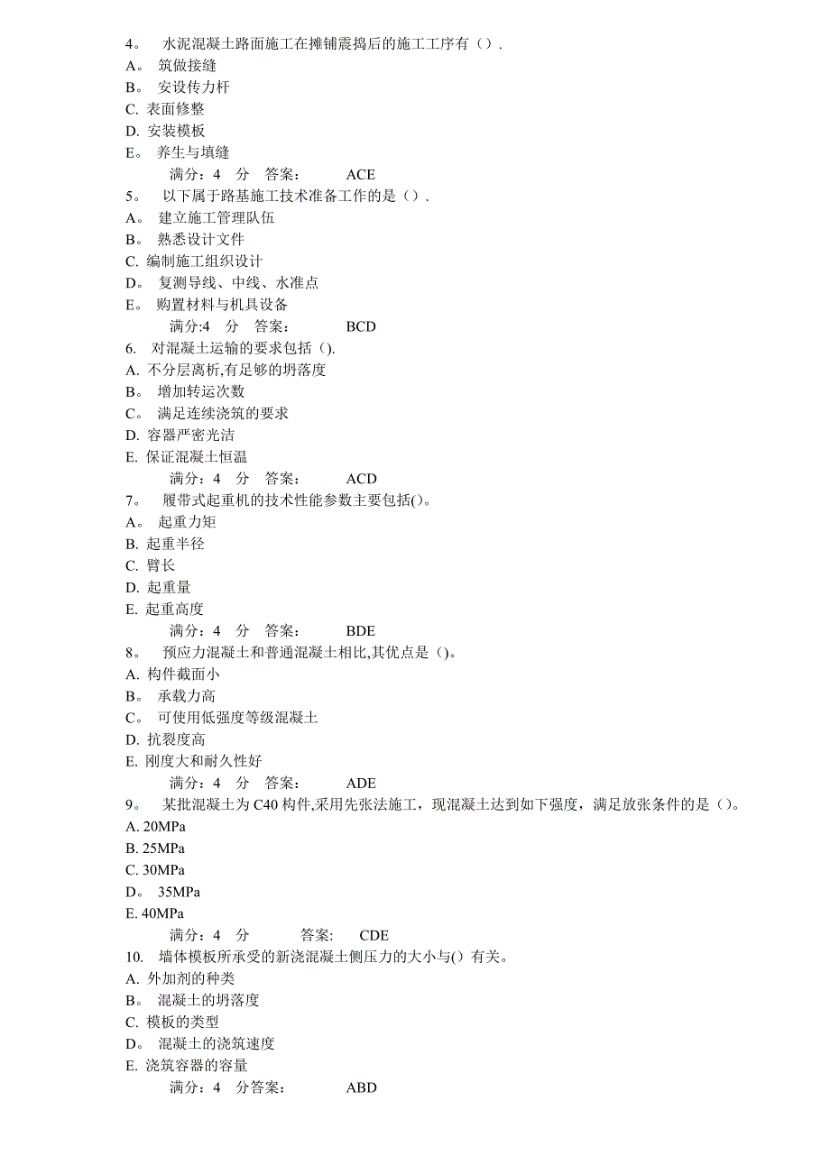 大工13秋《建筑施工》在线作业2答案_第4页