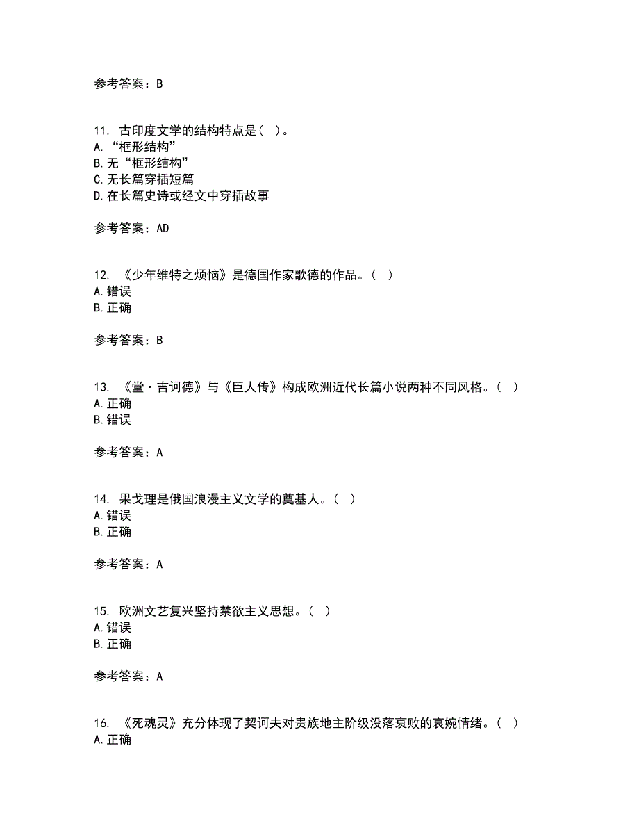 福建师范大学21春《外国文学》史在线作业三满分答案61_第3页