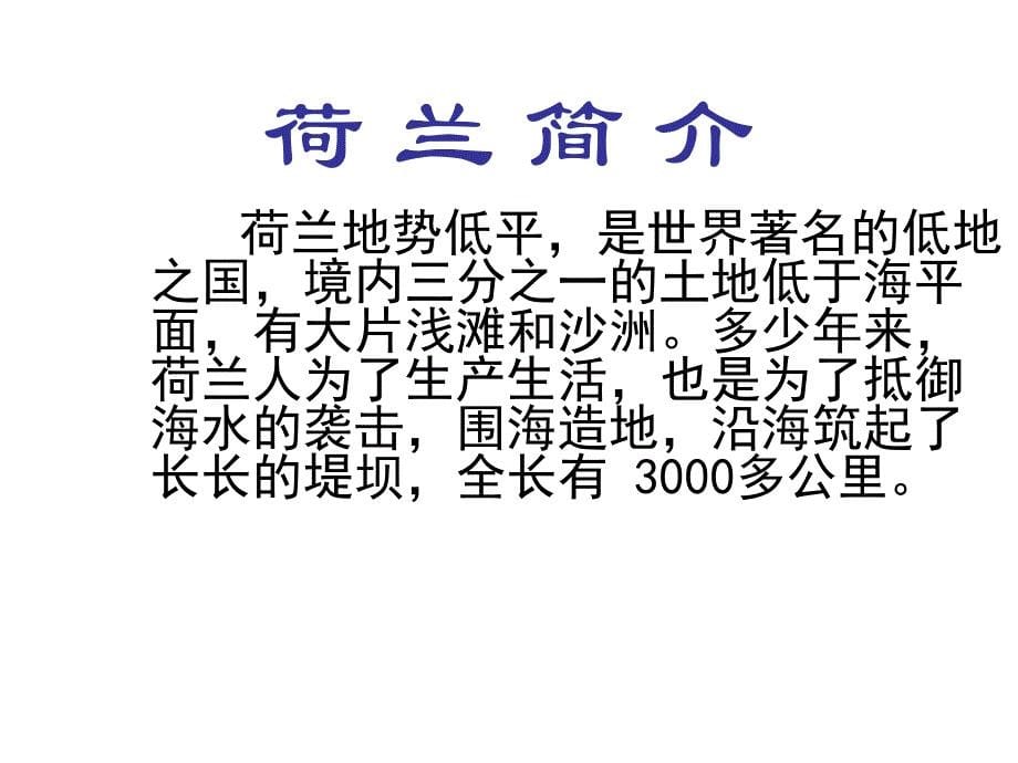 四年级上册语文课件11田园诗情苏教版共22张PPT_第5页