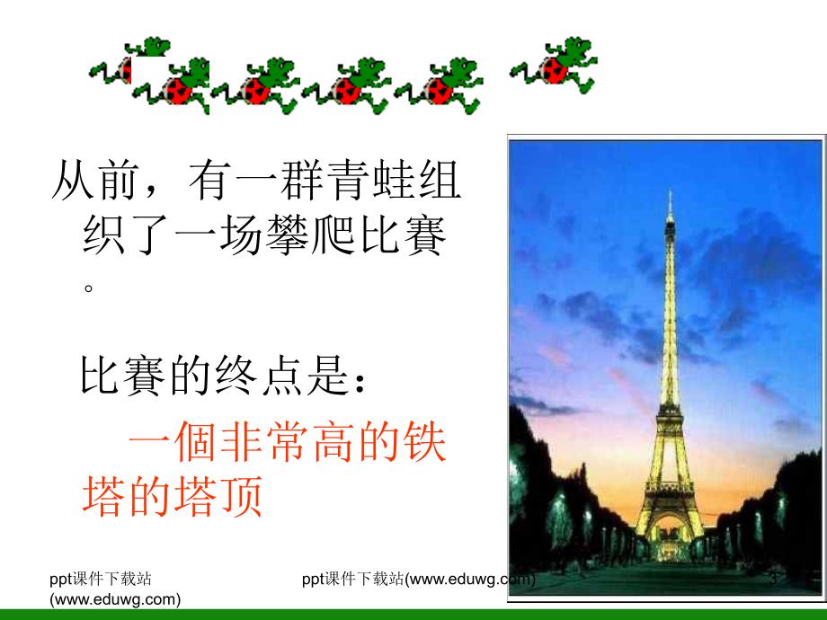 高一学生期中考试学习动员主题班会.ppt_第3页