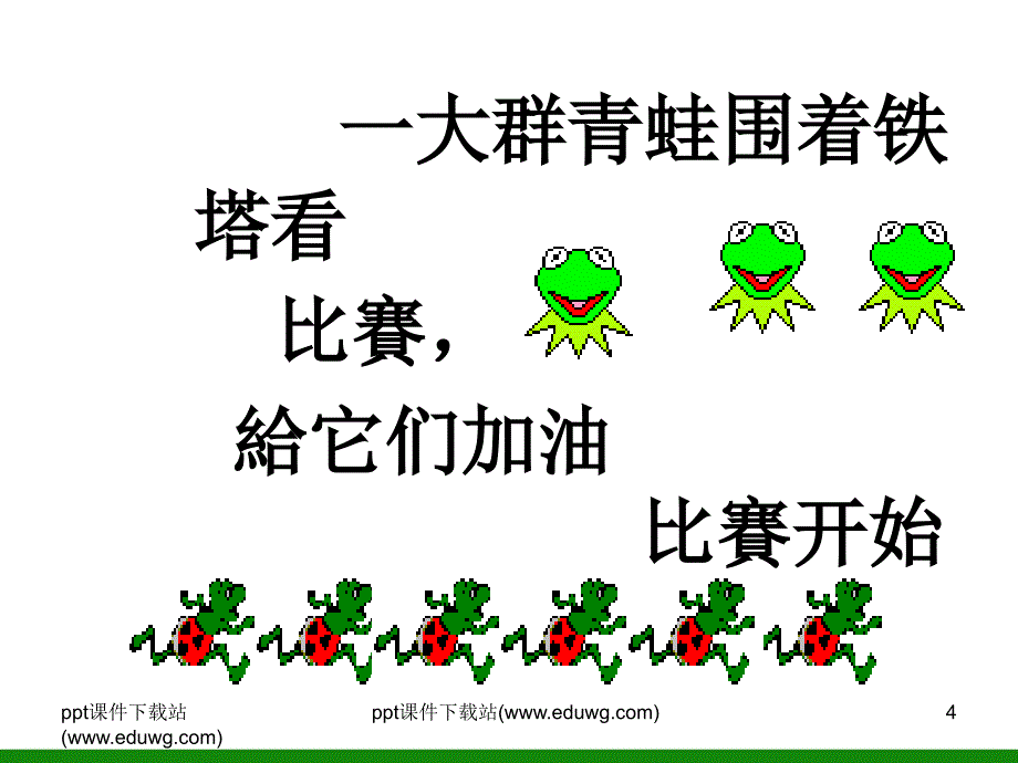 高一学生期中考试学习动员主题班会.ppt_第4页