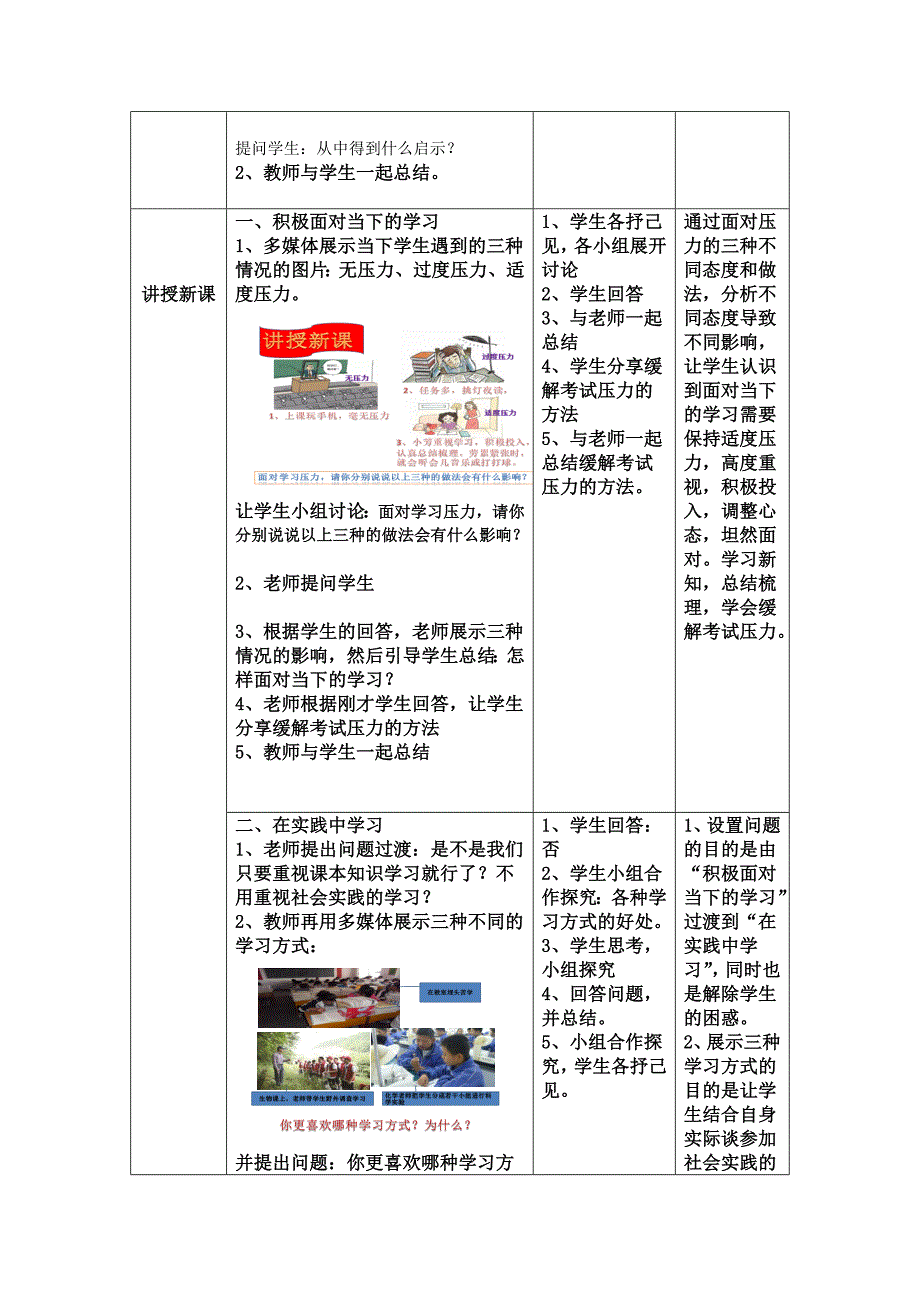 九年级道德与法治.docx_第2页