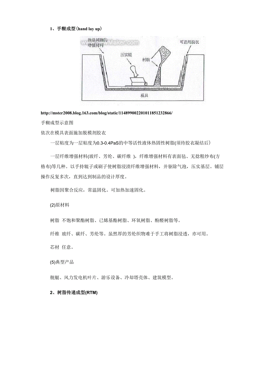 汽车工程材料分类_第4页