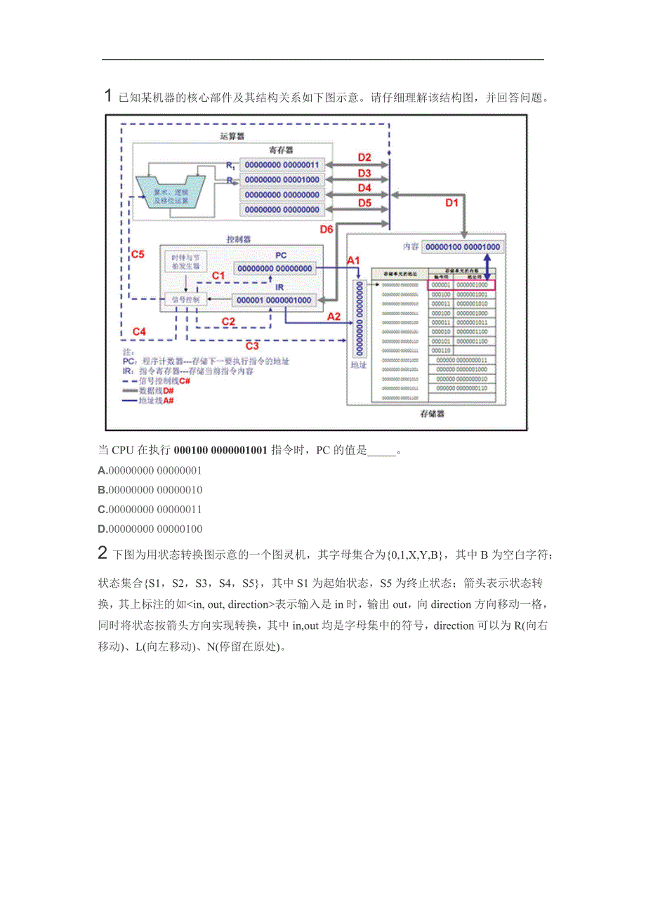 第4章 训练与练习(计算思维).docx_第1页