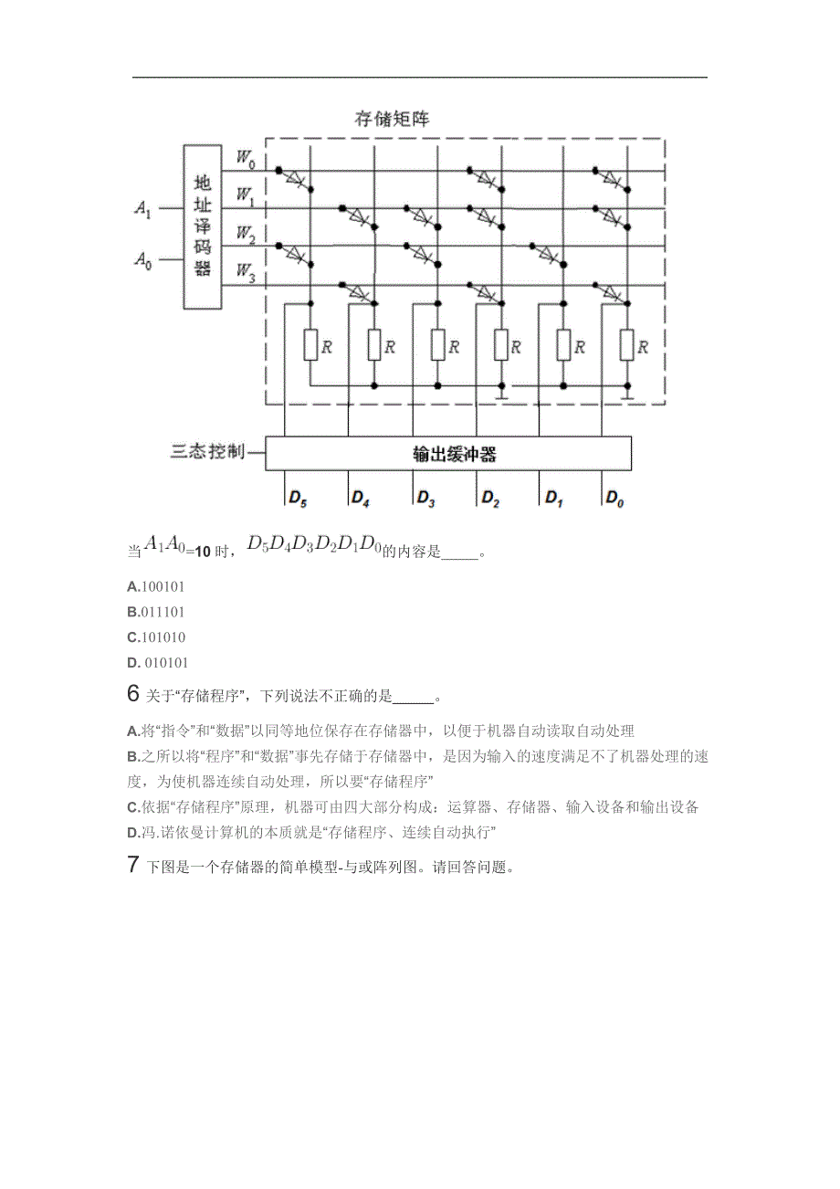 第4章 训练与练习(计算思维).docx_第4页