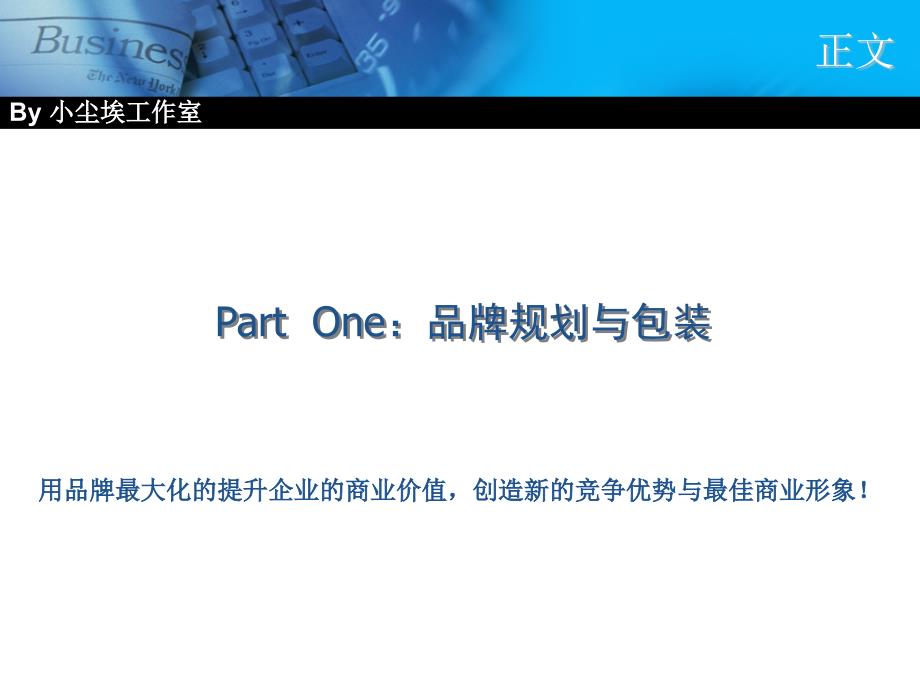 河北十力律师事务所整合营销建议_第4页