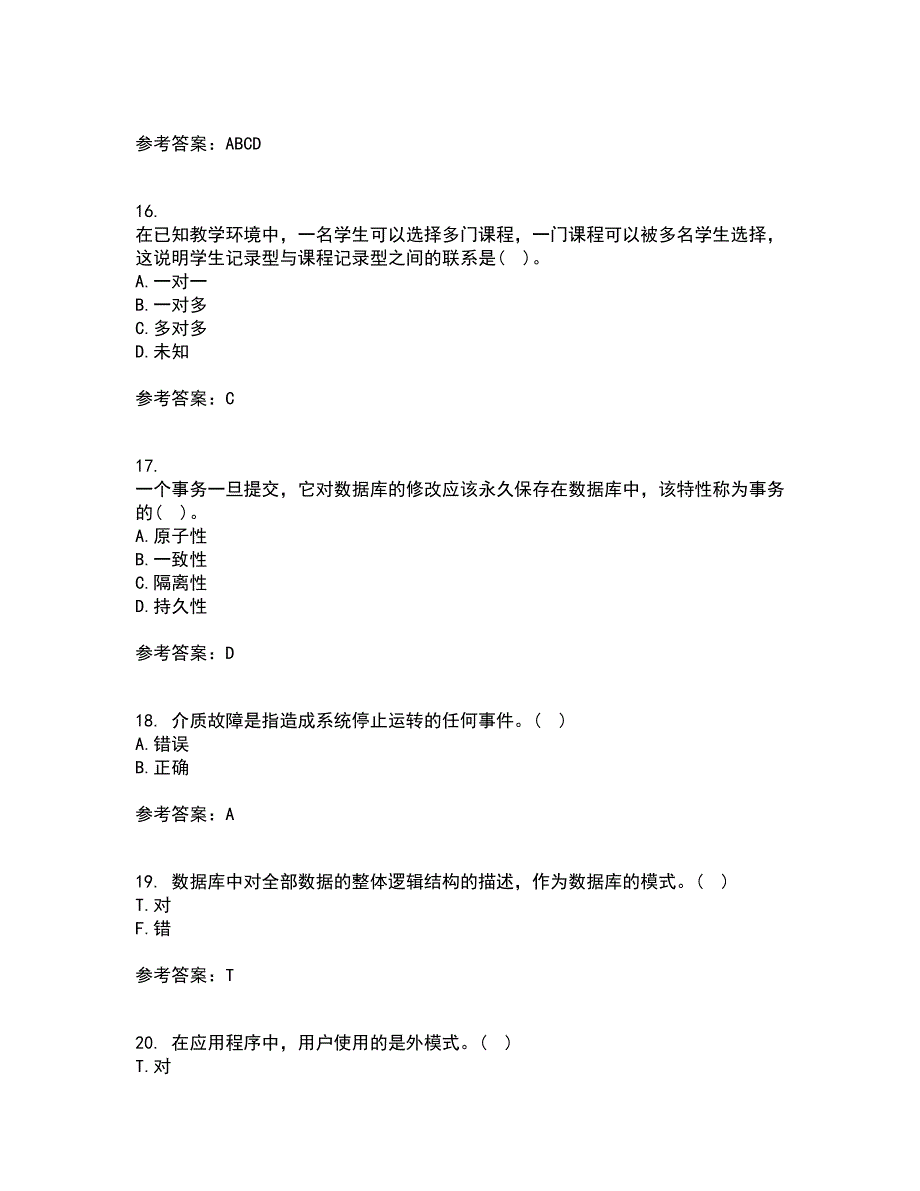 南开大学21秋《数据库应用系统设计》在线作业二答案参考68_第4页