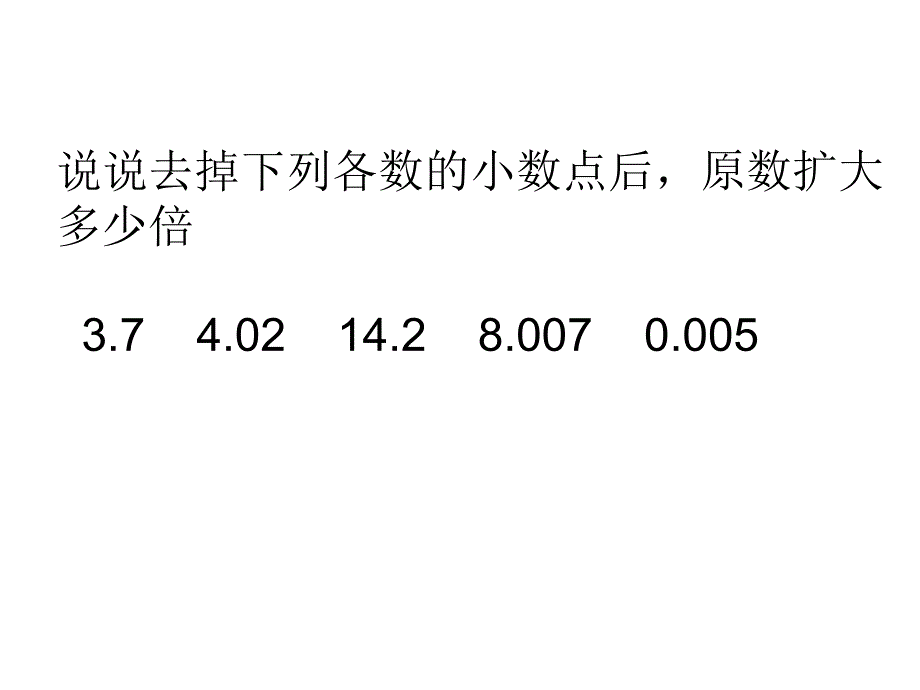 人教新课标版五年级数学上册_第2页